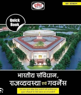 Drishti Clear Vision Publication Indian Constitution, Arrangement of the governance by 6th latest Edition